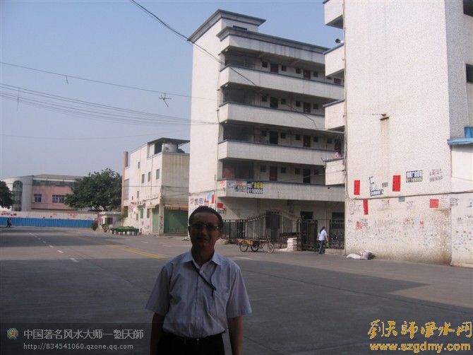 深圳风水大师刘天师至合水口第四工业区看厂房风水5.jpg