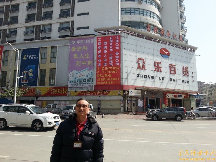 深圳风水大师刘天师至宝安福永富德商务大厦勘测公司风水2