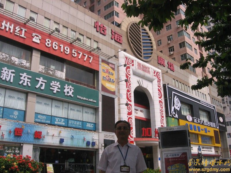 深圳南山怡海广场办公室风水勘测案例3