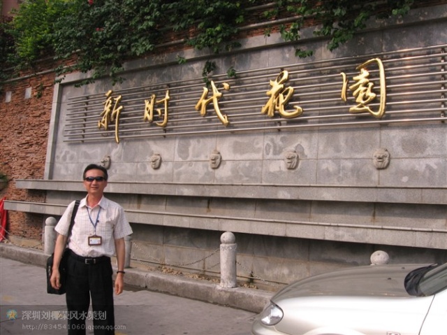 惠州新时代花园二手房风水案例
