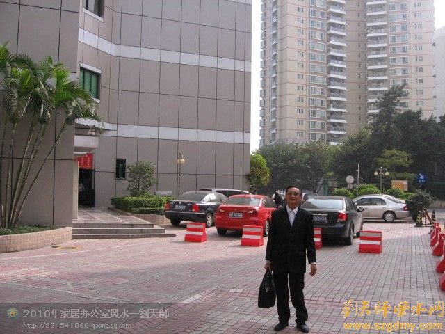 深圳风水大师刘椰荣邀至百花园调理家居风水6.jpg