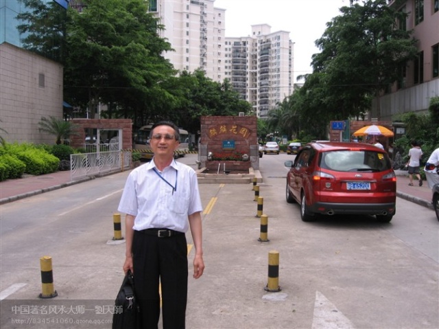 深圳麒麟花园家居风水布局案例