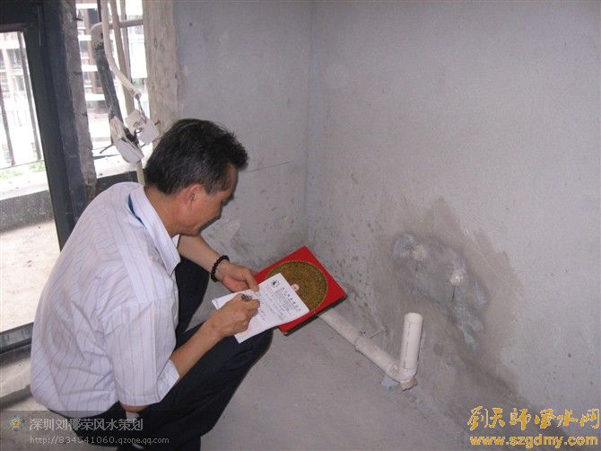 深圳风水大师刘椰荣指导装修公司9