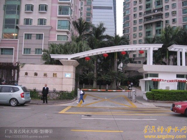 深圳风水大师刘椰荣前往东海花园勘察家装风水2.jpg