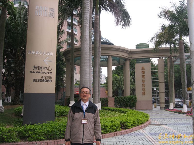 风水大师刘椰荣前往天安高尔夫花园买房风水勘测2.jpg