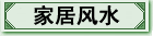 �Ҿӷ�ˮ