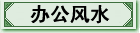 �칫�ҷ�ˮ