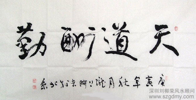 挂画风水