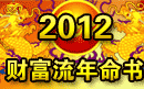 2012Ƹ